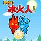 http://www.kidszzanggame.net/data/file/action/thumb-2040735979_FauV8KYB_33bd8f2552ff3d4e25aa7230dc6930ee971b4d6f_80x80.jpg